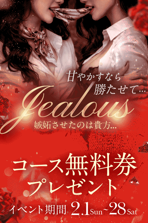 全てのお客様にチャンス‼コース無料券の衝撃!