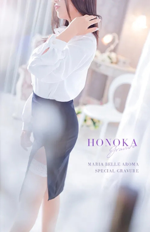 穂乃花【ホノカ】 1