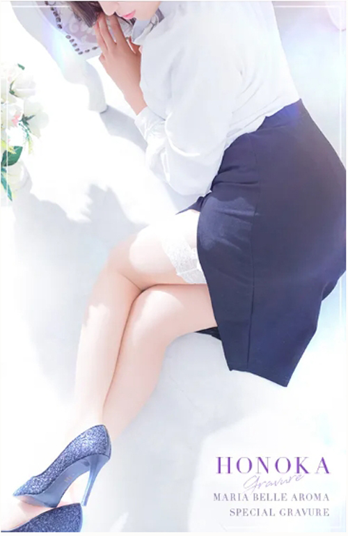 穂乃花【ホノカ】 2