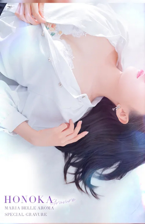 穂乃花【ホノカ】 4